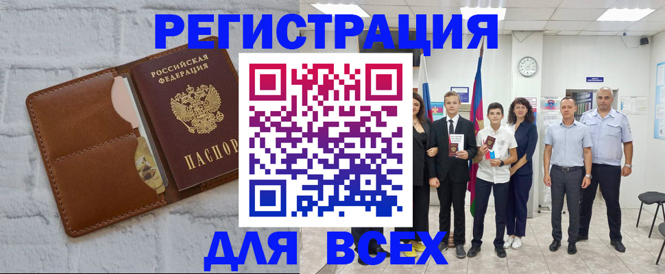 миграционный учет в Николаевске