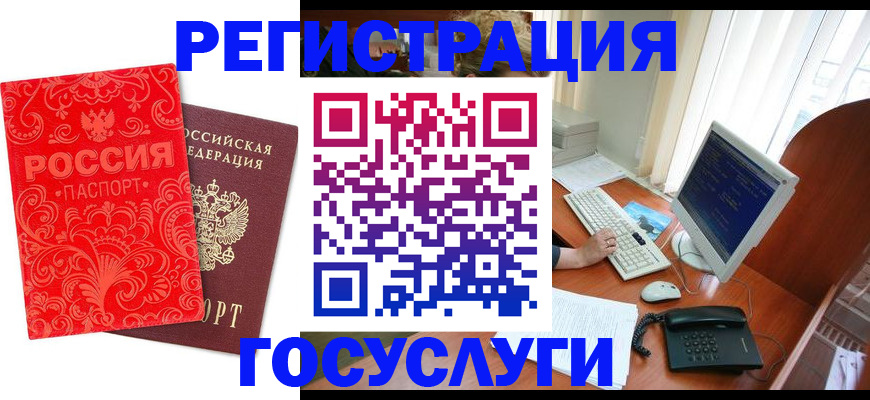 временная регистрация в квартире в Николаевске